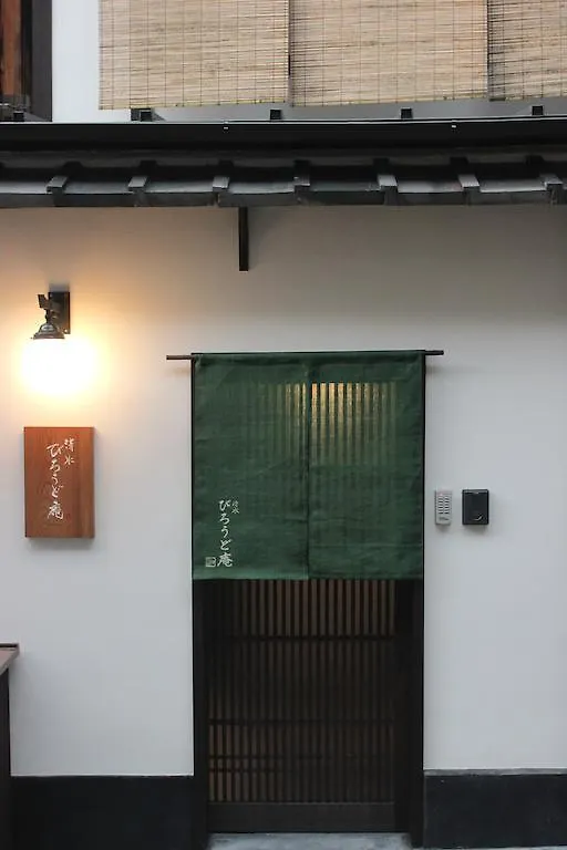 Kiyomizu Birodo-An Villa Kyoto